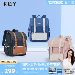 小学生减负轻便大容量书包初中生防下坠双肩包 卡拉羊剑桥包