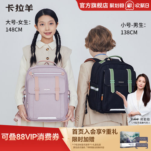 卡拉羊减负云朵书包大容量