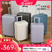 卡拉羊46开小深舱行李箱大容量旅行箱20吋登机 香菇38女王节日