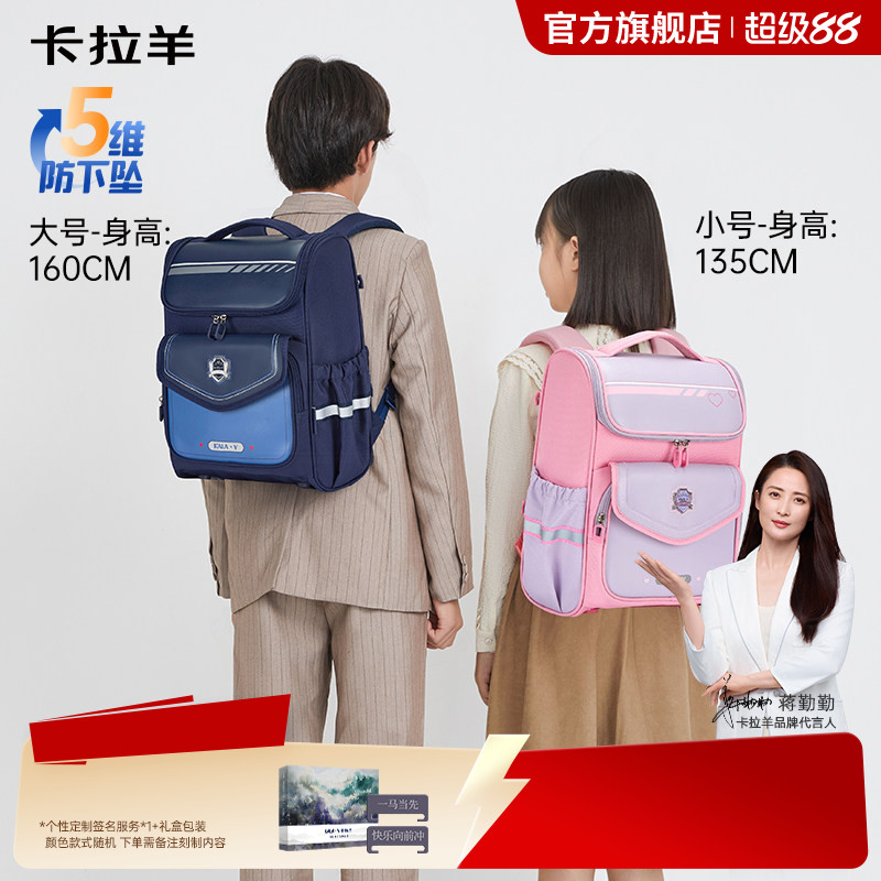 卡拉羊1-4-6年级小学生大嘴书包减负防下坠轻便双肩包女大容量男