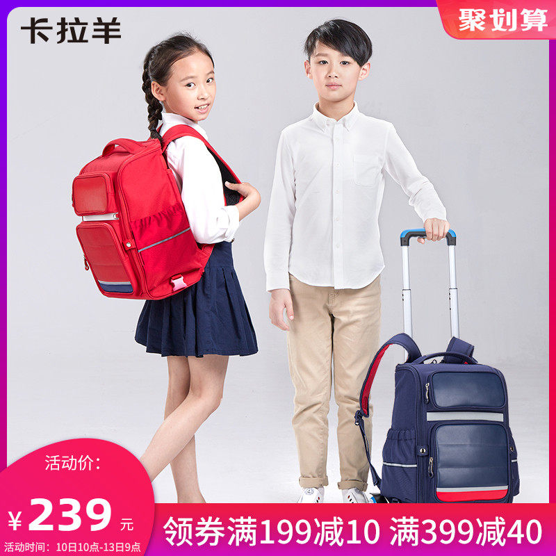 卡拉羊拉杆书包三轮小学生书包女孩男1-3-4-6年级时尚儿童双肩包在类目 玩具/童车/益智/积木/模型, 儿童包/背包/箱包, 拉杆包中 - 来自Buy2taobao.com提供专业的淘宝代购服务