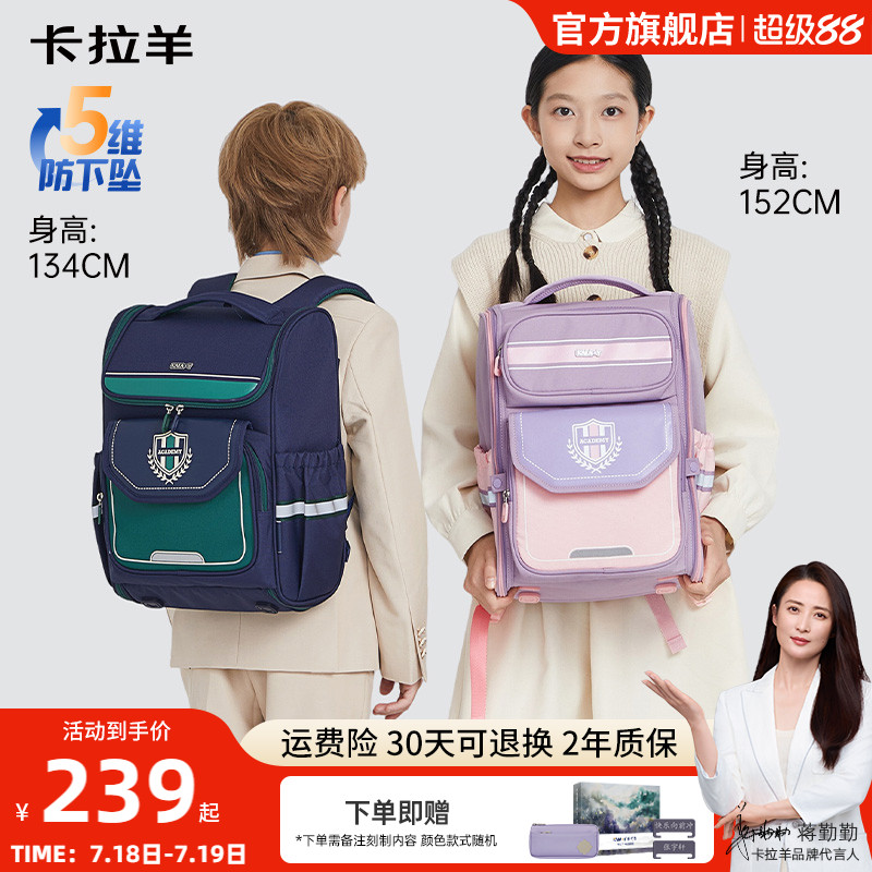 卡拉羊大容量多隔层小学生书包