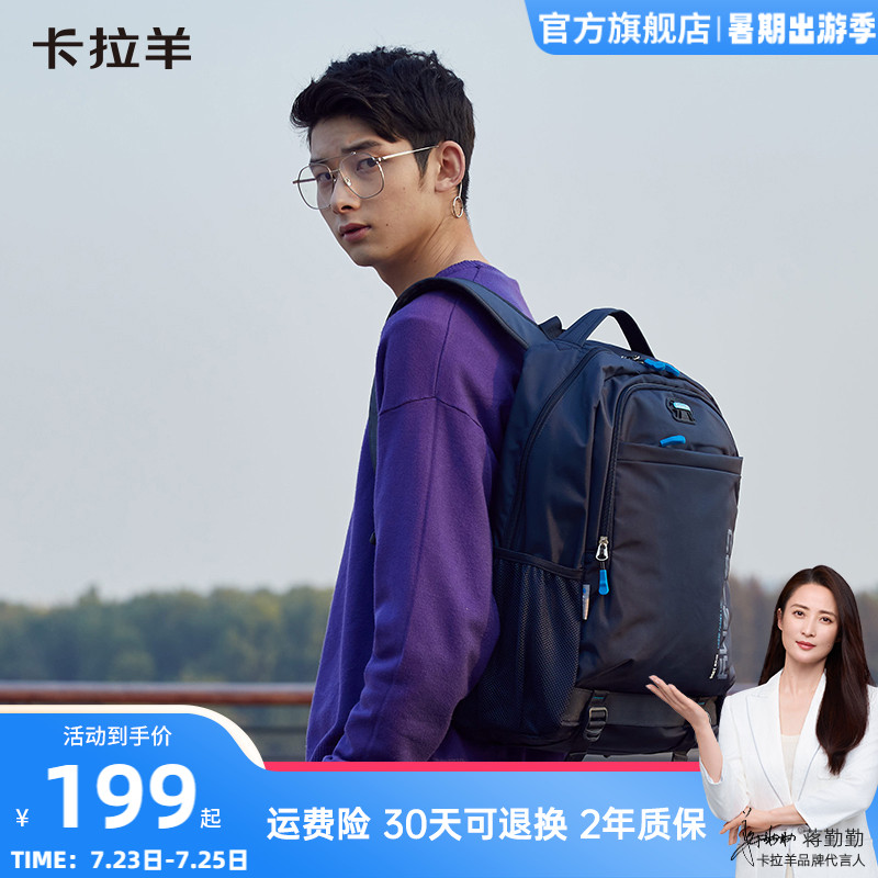卡拉羊大容量双肩包商务上班通勤电脑包男轻便背包女多隔层书包