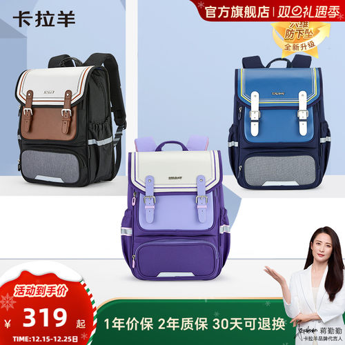 卡拉羊减负中学生剑桥包