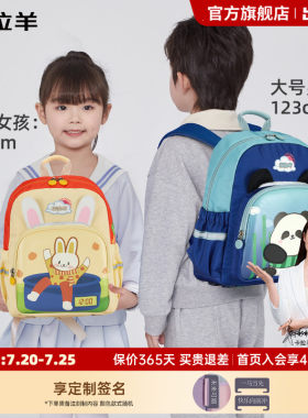 卡拉羊幼儿园云朵儿童书包