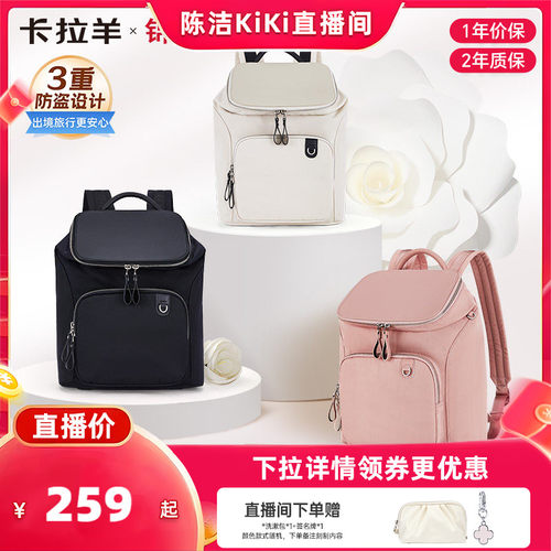 卡拉羊电脑包防盗轻便