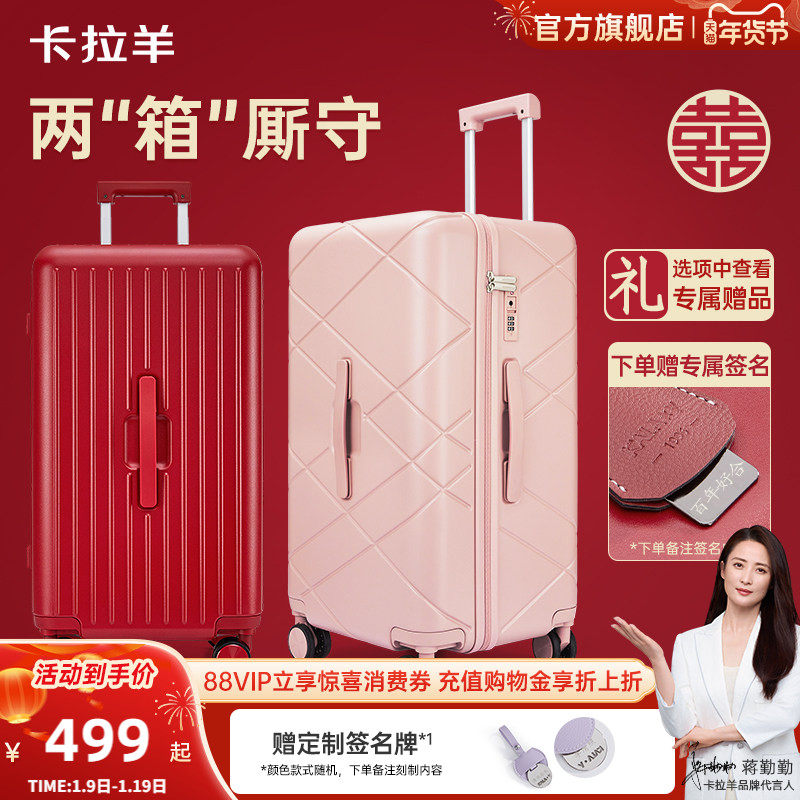 卡拉羊红色行李箱20寸结婚陪嫁箱28万向轮密码箱新娘嫁妆旅行箱新