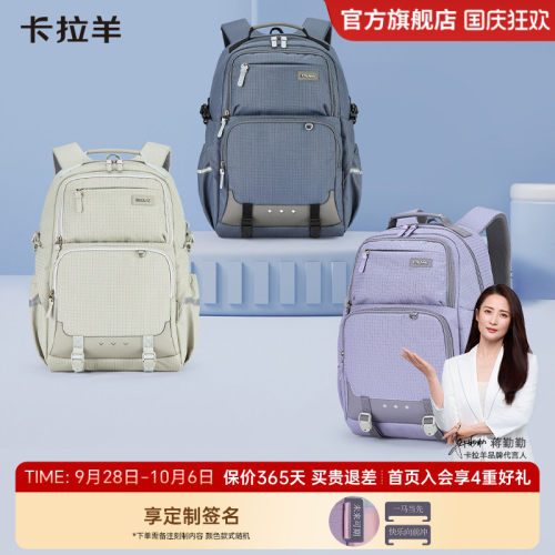 卡拉羊大容量5维防下坠双肩背包