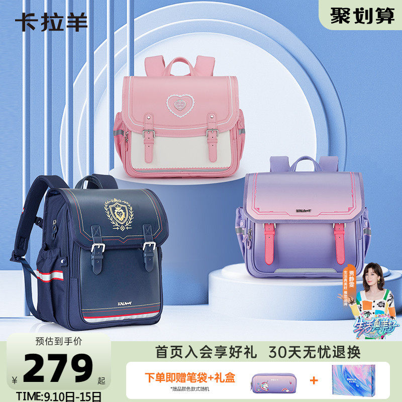 卡拉羊小学生护脊立体书包女防下坠1-3-6年级双肩包男减负背包属于什么档次？
