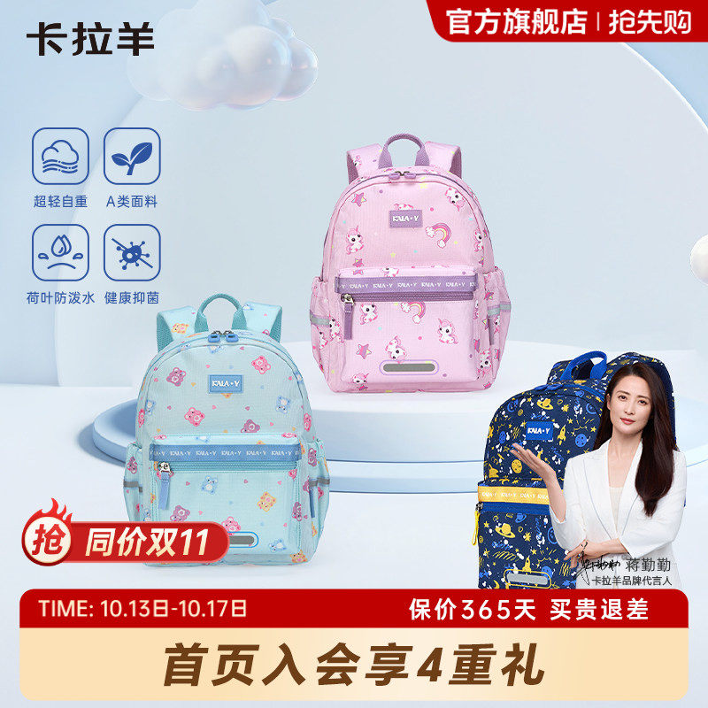 卡拉羊幼儿园云朵书包男小童包多隔层...