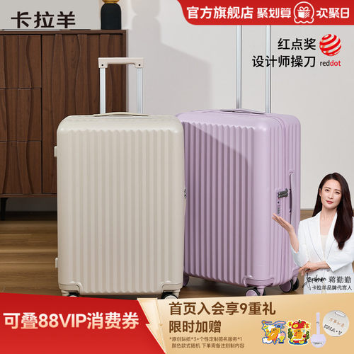 卡拉羊大容量云朵行李箱拉杆箱