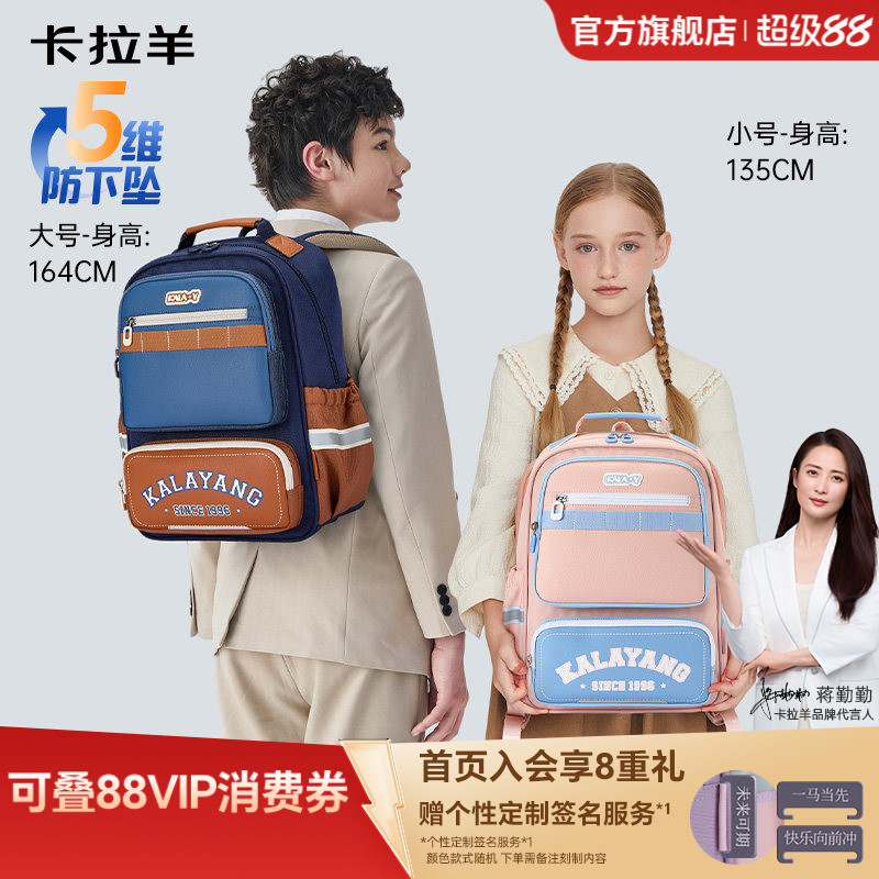 [26年新品]卡拉羊1-4-6年级小学生5维防下坠风琴书包减负抑菌面料防泼水多隔层大容量轻便双肩背包男儿童包