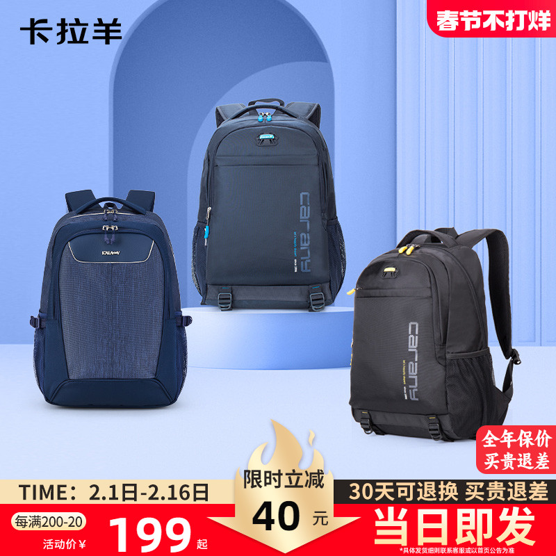 卡拉羊中学生休闲书包运动电脑包双肩包男通勤多功能背包女轻便