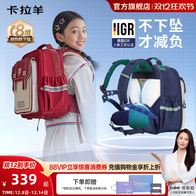 卡拉羊小学生防下坠云朵书包减负