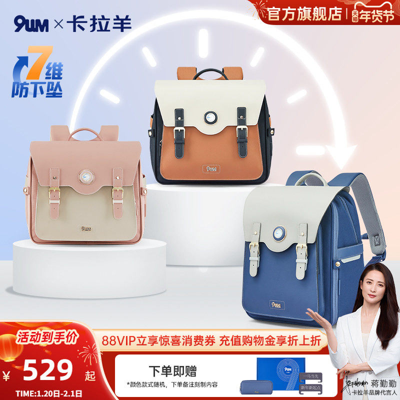 【气囊剑桥包】卡拉羊1-4-6年级小学生减负防下坠气囊书包大容量,箱包皮具/热销女包/男包,双肩背包,淘宝优惠券,粉丝福利购,淘宝优惠卷