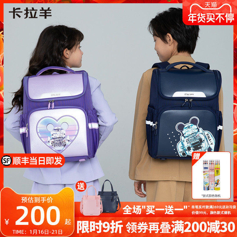 【直播专享】卡拉羊 1-6年级小学生减负护脊书包男童双肩包轻新