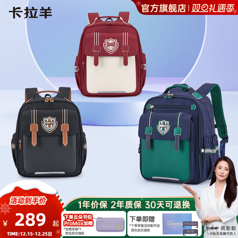 卡拉羊小学生减负防下坠云朵书包