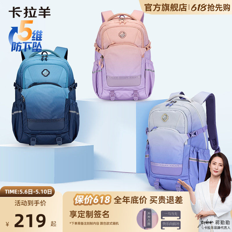 【考拉抱抱包】卡拉羊减负中学生书包女大容量轻便双肩包男户外
