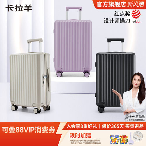 卡拉羊纯pc云朵行李箱登机密码箱