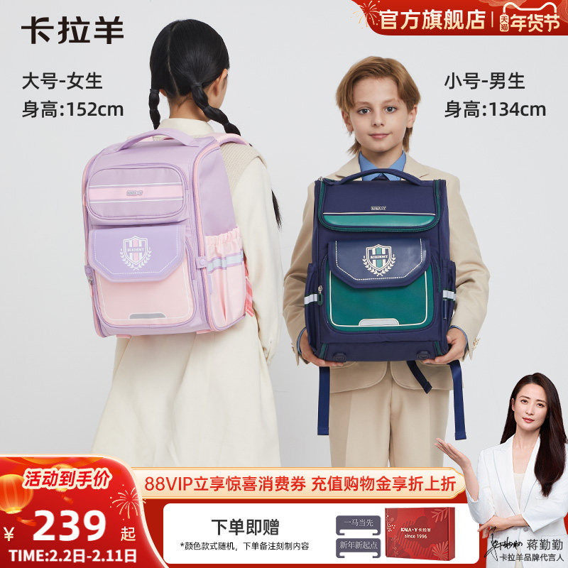 卡拉羊1-4-6年级小学生减负防下坠大嘴书包大容量背包男轻便女