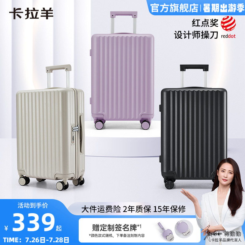 卡拉羊拉杆箱轻韧PC行李箱大容量旅行箱女时尚登机箱男轻音万向轮