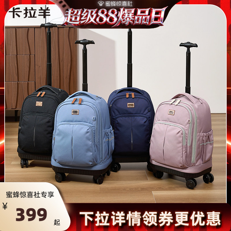 卡拉羊中学生拉杆书包大容量防水