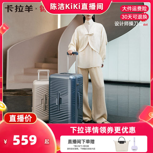 卡拉羊原创云朵箱时尚凌波行李箱