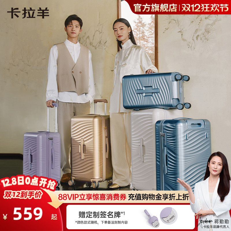 卡拉羊大容量魔方体云朵pc行李箱