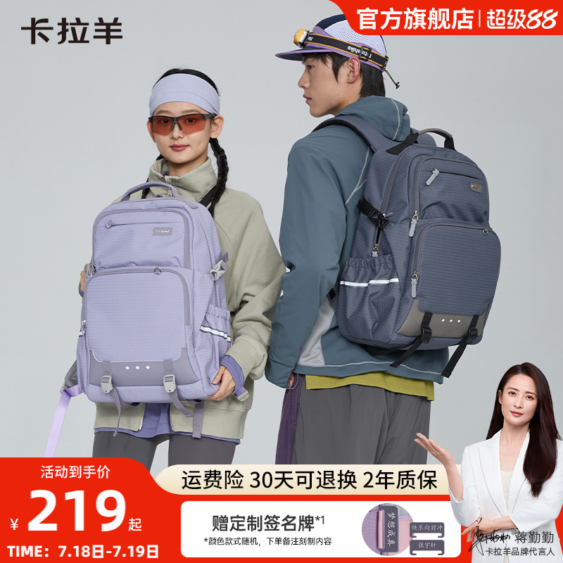 【考拉抱抱包】卡拉羊大容量双肩包户外运动旅行背包轻便防水耐磨