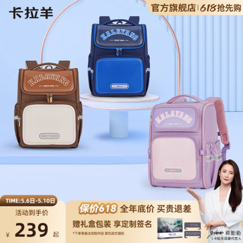 卡拉羊大容量书包小学生大嘴书包