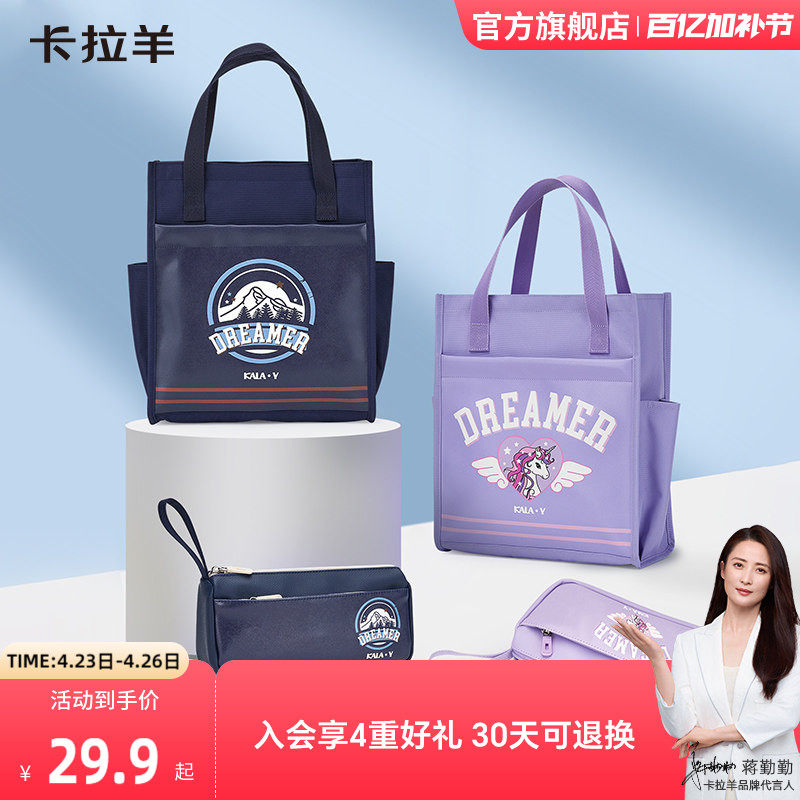 卡拉羊学习用品套组大容量防泼水笔袋文具盒文件袋补习袋抑菌轻便定制超纤皮收纳无忧两件套三件套分科袋新品