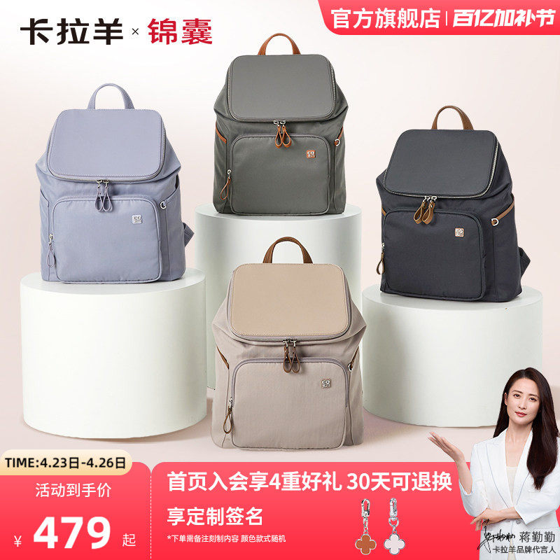 [卡拉羊&times;锦囊]麒麟背包轻盈版商务出差通勤防盗大容量电脑双肩包