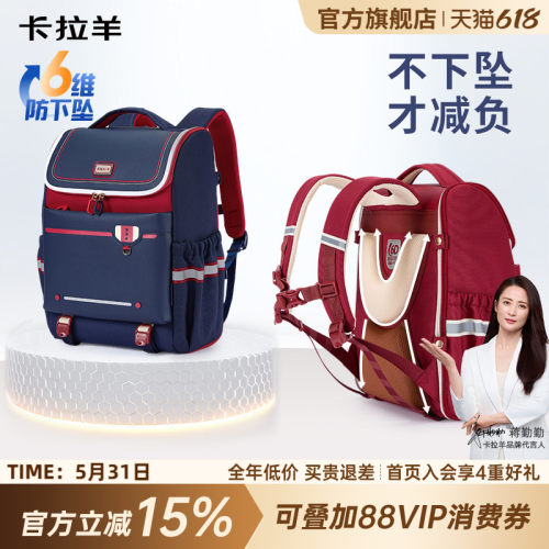卡拉羊减负防下坠大嘴书包