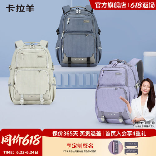 卡拉羊大容量防下坠双肩背包