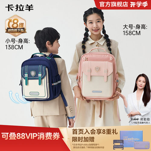 卡拉羊中小学生云朵书包ProMax