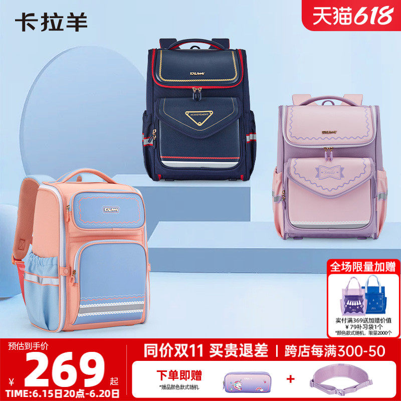 卡拉羊小学生减负大嘴书包儿童防下坠男女大容量护脊双肩背包轻便