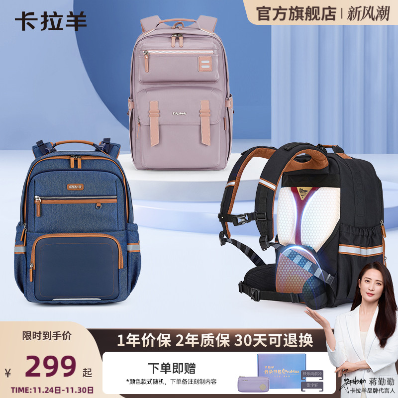 卡拉羊中学生云朵书包大容量