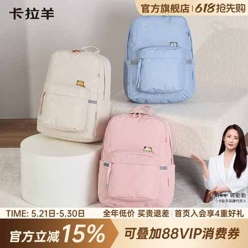 卡拉羊大容量多隔层休闲包