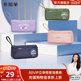 卡拉羊大容量多隔层文具盒轻便防水笔袋定制超纤皮更耐磨抑菌笔袋