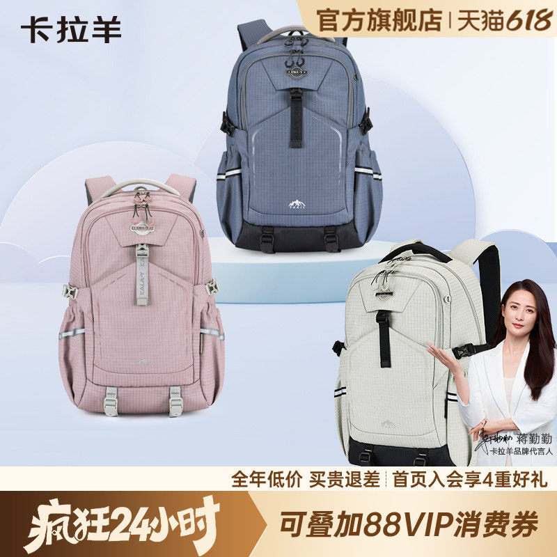【考拉抱抱包】卡拉羊大容量双肩包户外徒步登山轻便中学生书包