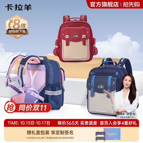 卡拉羊中小学生云朵书包ProMax