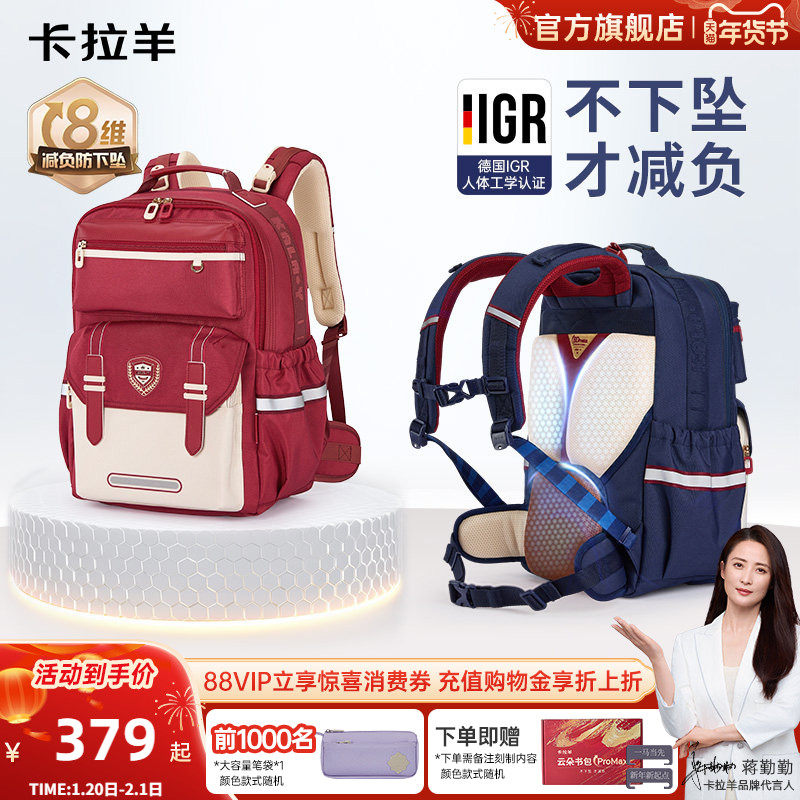 [中学生云朵书包ProMax]卡拉羊初中生大容量双肩包8维减负防下坠,箱包皮具/热销女包/男包,双肩背包,淘宝优惠券,粉丝福利购,淘宝优惠卷