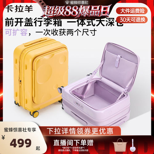 卡拉羊前开盖云朵箱扩容行李箱