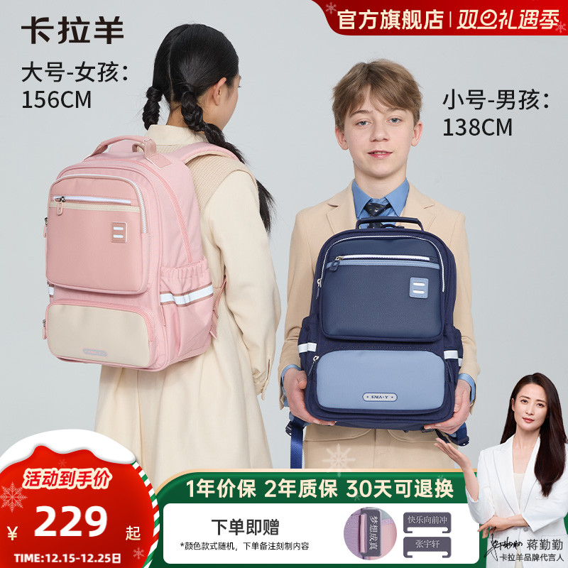 卡拉羊小学生中学生轻便减负书包