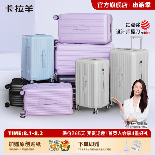 卡拉羊魔方体大容量行李箱