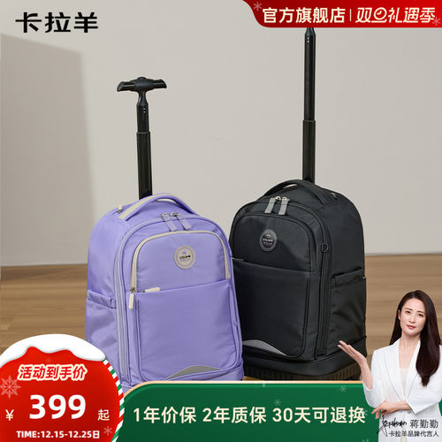 卡拉羊学生拉杆书包大容量防水