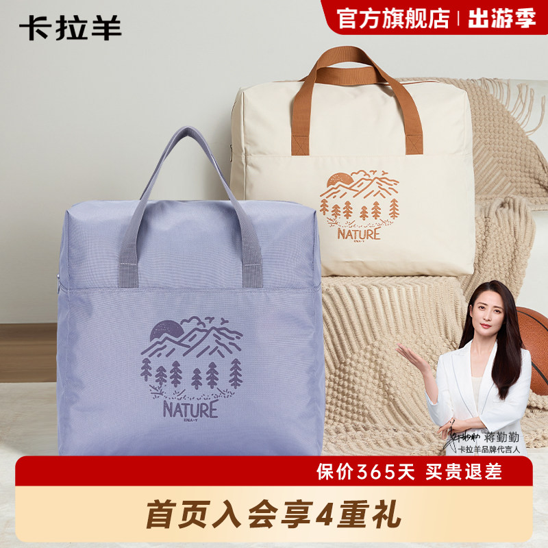 卡拉羊大容量搬家收纳被子打包袋图片