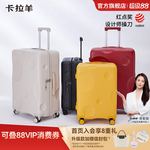 卡拉羊轻便原创芝士旅行箱云朵箱