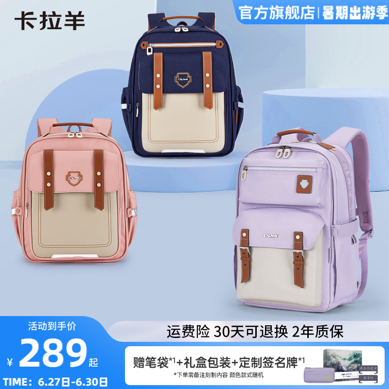 卡拉羊中学生小学生减负防下坠云朵书包大容量双肩背包书包初中生
