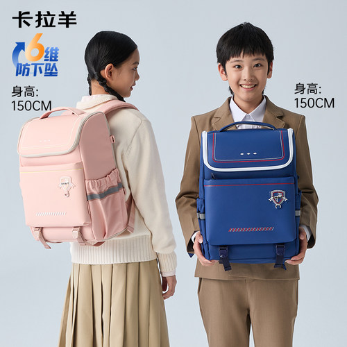 卡拉羊小学生6维减负大嘴书包